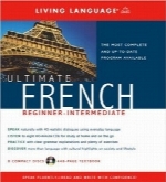 زبان فرانسه برای افرد مبتدی و متوسطUltimate French Beginner-Intermediate