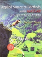 روش‌‌های عددی کاربردی با MATLABApplied Numerical Methods W/MATLAB: for Engineers & Scientists