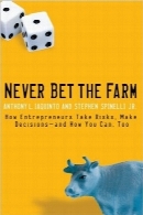 هرگز کاملا مطمئن نباشNever Bet the Farm: How Entrepreneurs Take Risks, Make Decisionsand How You Can, Too