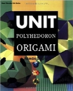 اریگامی چندوجهیUnit Polyhedron Origami
