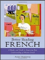 بهترخواندن زبان فرانسهBetter Reading French : A Reader and Guide to Improving Your Understanding of Written French