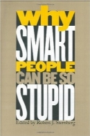 چرا افراد باهوش می‌توانند بسیار احمق باشندWhy Smart People Can Be So Stupid