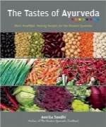 طعم آیووردا؛ دستورالعمل‌های درمانی برای آیووردا مدرنThe Tastes of Ayurveda: More Healthful, Healing Recipes for the Modern Ayurvedic