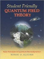 تئوری میدان کوانتومیStudent Friendly Quantum Field Theory