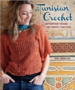 قلاب‌بافی تونسی جدیدThe New Tunisian Crochet: Contemporary Designs from Time-Honored Traditions
