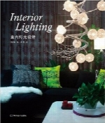 نورپردازی داخلیInterior Lighting (English/Chinese Edition)
