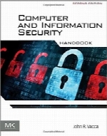 کامپیوتر و امنیت اطلاعاتComputer and Information Security Handbook