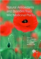 آنتی‌اکسیدان‌های طبیعی و بیوسید گیاهان وحشی داروییNatural Antioxidants and Biocides from Wild Medicinal Plants