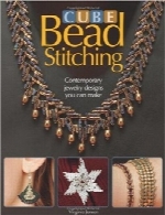 دوخت مهره‌های مکعبیCube Bead Stitching: Contemporary Jewelry Designs You Can Make