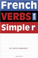 یادگیری آسان افعال زبان فرانسهFrench Verbs Made Simple(r)