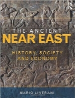 شرق نزدیک باستانThe Ancient Near East: History, Society and Economy
