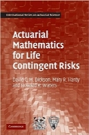 ریاضیات اکچوئریال برای خطرات احتمالی زندگیActuarial Mathematics for Life Contingent Risks (International Series on Actuarial Science)