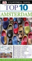 10 مکان برتر آمستردامTop 10 Amsterdam (Eyewitness Top 10 Travel Guides)