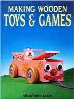 ساخت بازی‌ها و اسباب‌بازی‌های چوبیMaking Wooden Toys & Games