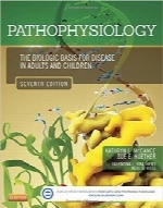 پاتوفیزیولوژی؛ اصول بیولوژیک بیماری در بزرگسالان و کودکانPathophysiology: The Biologic Basis for Disease in Adults and Children, 7e