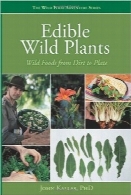گیاهان وحشی خوراکیEdible Wild Plants: Wild Foods From Dirt To Plate (The Wild Food Adventure Series, Book 1)