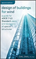 طراحی ساختمان‌ها برای بادDesign of Buildings for Wind: A Guide for ASCE 7-10 Standard Users and Designers of Special Structures