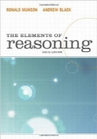 عناصر استدلالThe Elements of Reasoning