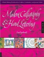 خوشنویسی مدرن و حروف‌گذاری دستیModern Calligraphy and Hand Lettering: A Mark-Making Workbook for Crafters, Cardmakers, and Journal Artists