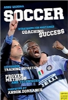 استراتژی‌های فوتبال برای موفقیت پایدار مربیگریSoccer – Strategies for Sustained Soccer Coaching Success