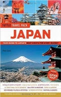 راهنمای سفر به ژاپنJapan Tuttle Travel Pack: Your Guide to Japan’s Best Sights for Every Budget (Travel Guide & Map)