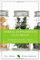 مکمل‌های گیاهی و مغزHerbal Supplements and the Brain: Understanding Their Health Benefits and Hazards (FT Press Science)