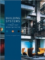سیستم‌های ساختمان برای طراحان داخلیBuilding Systems for Interior Designers