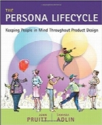 چرخه حیات شخصیThe Persona Lifecycle: Keeping People in Mind Throughout Product Design (Interactive Technologies)