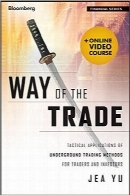 راه تجارتWay of the Trade, + Online Video Course: Tactical Applications of Underground Trading Methods for Traders and Investors