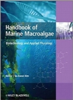 هندبوک جلبک دریایی؛ بیوتکنولوژی و فیکولوژی کاربردیHandbook of Marine Macroalgae: Biotechnology and Applied Phycology