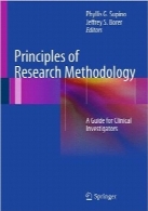 اصول روش تحقیق؛ یک راهنما برای پژوهشگران بالینیPrinciples of Research Methodology: A Guide for Clinical Investigators