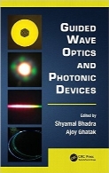 اپتیک موجی هدایت‌شده و دستگاه‌های فوتونیGuided Wave Optics and Photonic Devices (Optics and Photonics)