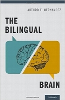 مغز دو زبانهThe Bilingual Brain