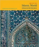 هنر جهان اسلامArt of the Islamic World: A Resource for Educators