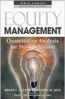مدیریت سهامEquity Management: Quantitative Analysis for Stock Selection