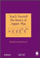 خودآموز اصول اسپن پلاسTeach Yourself the Basics of Aspen Plus