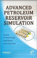 شبیه‌سازی پیشرفته مخزن نفتAdvanced Petroleum Reservoir Simulation