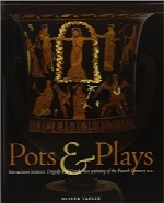 گلدان‌ها و نمایشنامه‌هاPots & Plays: Interactions between Tragedy and Greek Vase-painting of the Fourth Century B.C.