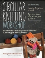 کارگاه بافندگی حلقویCircular Knitting Workshop: Essential Techniques to Master Knitting in the Round
