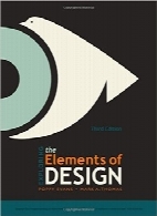 کاوش عناصر طراحیExploring the Elements of Design