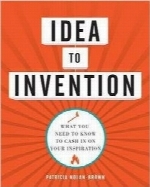 ایده اختراعIdea to Invention: What You Need to Know to Cash In on Your Inspiration