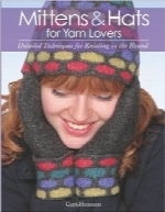 دستکش‌ها و کلاه‌ها برای عاشقان نخMittens and Hats for Yarn Lovers: Detailed Techniques for Knitting in the Round