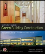 راهنمای پیمانکاران برای ساخت ساختمان سبزContractors Guide to Green Building Construction: Management, Project Delivery, Documentation, and Risk Reduction