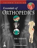 ملزومات ارتوپدیEssentials of Orthopedics