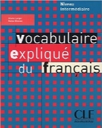 کتاب درسی واژگان فرانسهVocabulaire Explique Du Francais Textbook (Intermediate/Advanced) (French Edition)