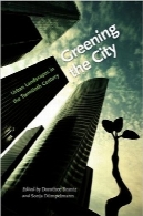 شهر سبز؛ مناظر شهری در قرن بیستمGreening the City: Urban Landscapes in the Twentieth Century