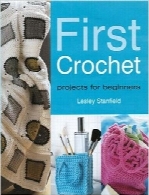 اولین قلاب‌بافی؛ طرح‌هایی برای مبتدیانFirst Crochet: Projects for Beginners