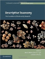 تاکسونومی توصیفی؛ اساس تحقیقات تنوع زیستیDescriptive Taxonomy: The Foundation of Biodiversity Research (Systematics Association Special Volume Series)