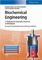 مهندسی بیوشیمی؛ کتابی برای مهندسین، شیمیدان‌ها و زیست‌شناسانBiochemical Engineering: A Textbook for Engineers, Chemists and Biologists
