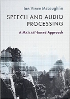 پردازش گفتار و صوت؛ رویکردی مبنی بر متلبSpeech and Audio Processing: A MATLAB-based Approach